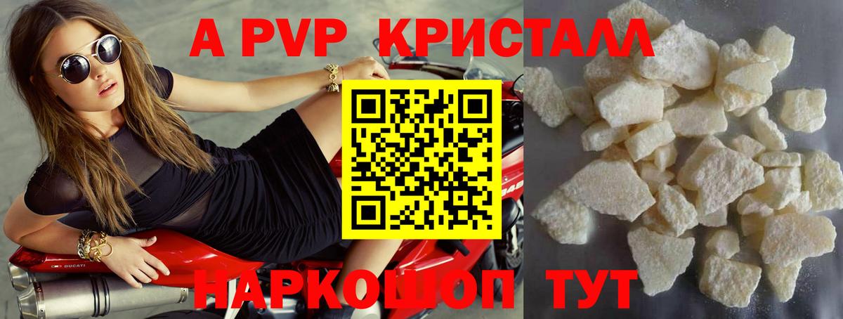 Кондопога  Альфа ПВП кристаллы  Альфа ПВП VHQ  Вход с VPN  Alfa_PVP VHQ 