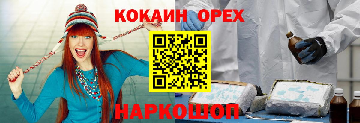 Кокаин Fish Scale Кондопога