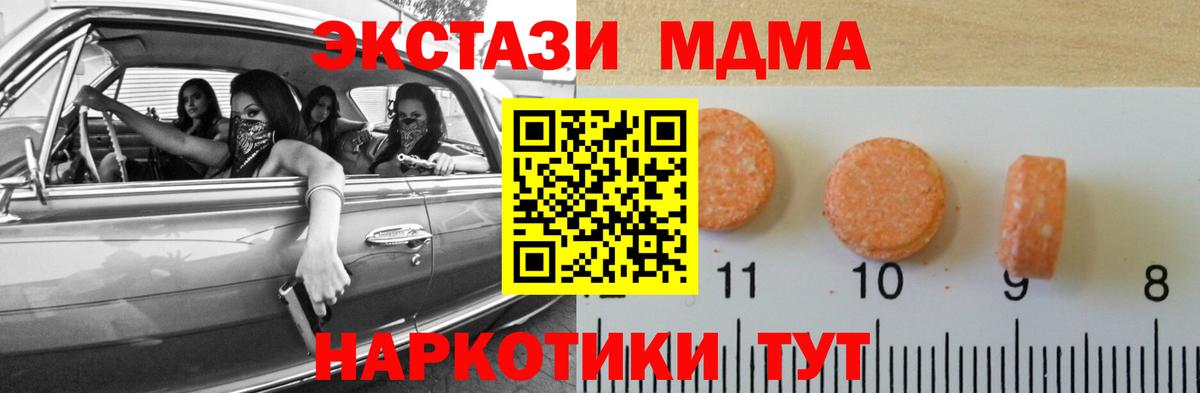 Ecstasy 280 MDMA Кондопога