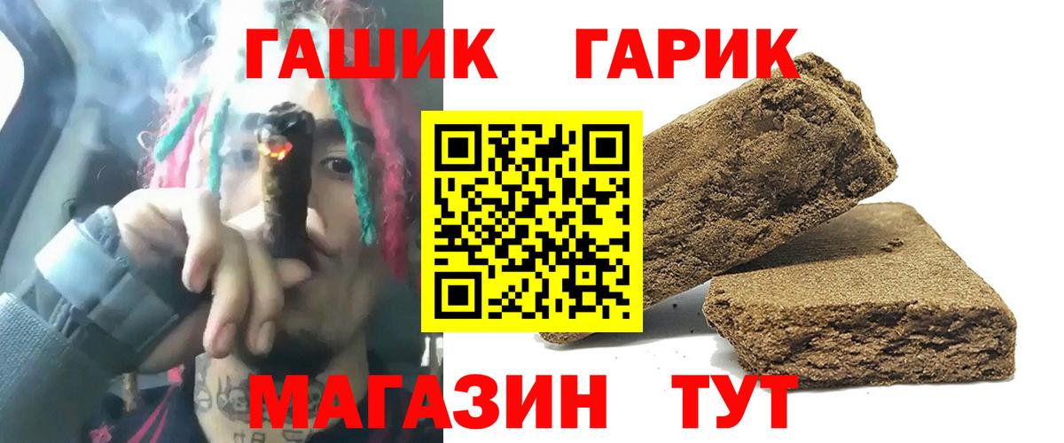 Кондопога  ГАШИШ  Гашиш гарик  Вход с VPN  Гашиш 40% ТГК 