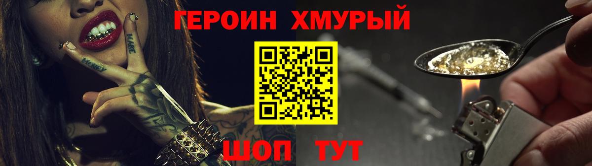 ГЕРОИН Афган  Вход с VPN  Кондопога 