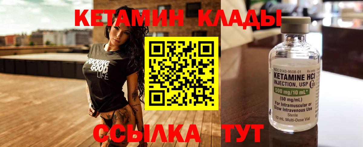 КЕТАМИН ketamine  Вход с VPN  Кондопога  Кетамин VHQ 