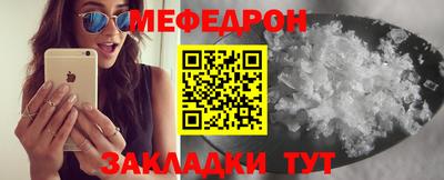 меф VHQ Волгодонск