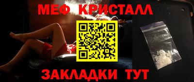 кристаллы Волжский