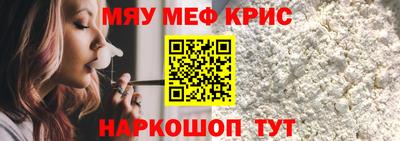 меф VHQ Волгодонск