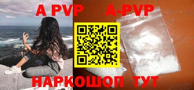 кристаллы Волжский