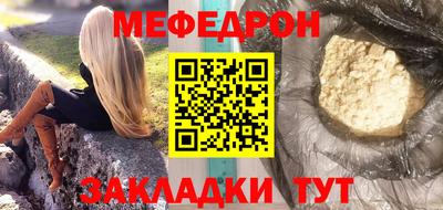 меф VHQ Волгодонск