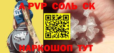 кристаллы Волжский