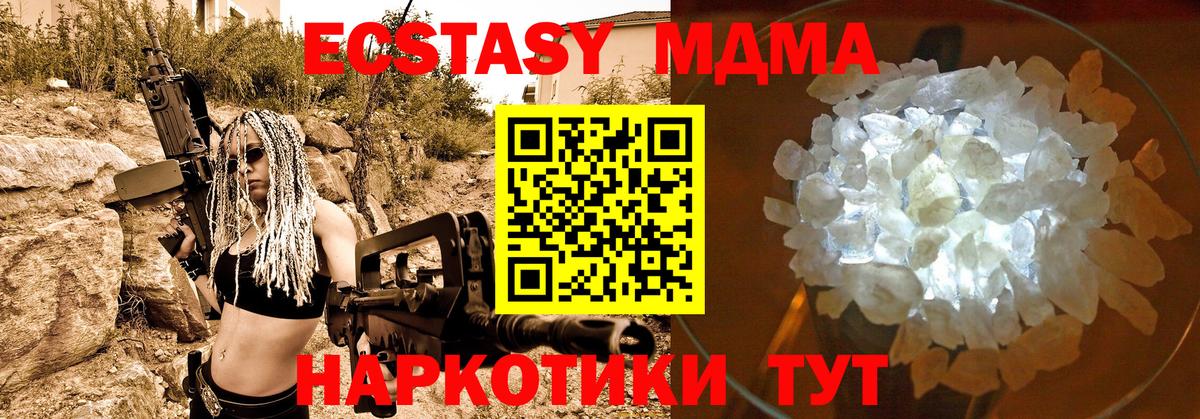 МДМА Molly  MDMA  MDMA кристаллы  Кондопога  Вход с VPN 