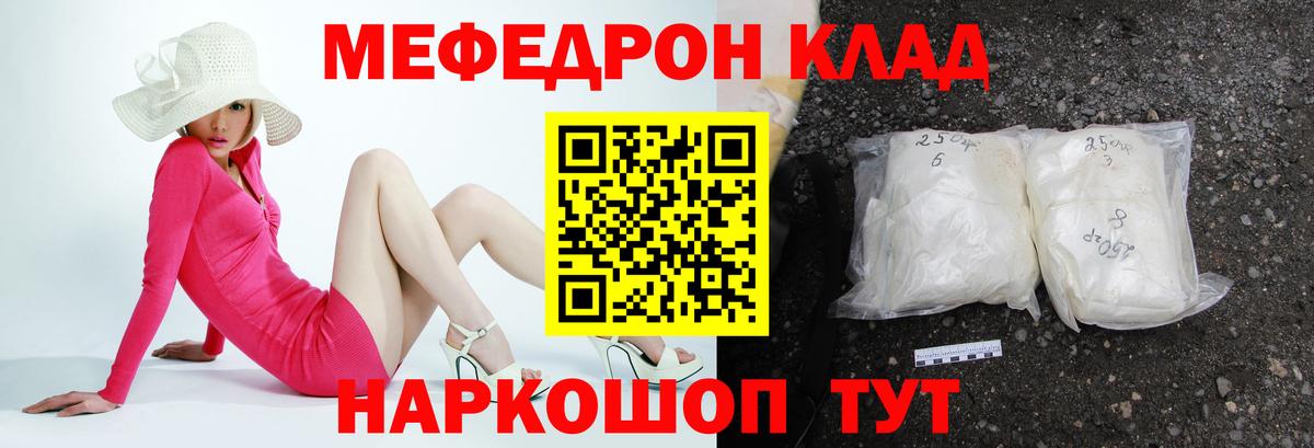 МЕФ mephedrone  Вход с VPN  Кондопога  Меф 4 MMC 