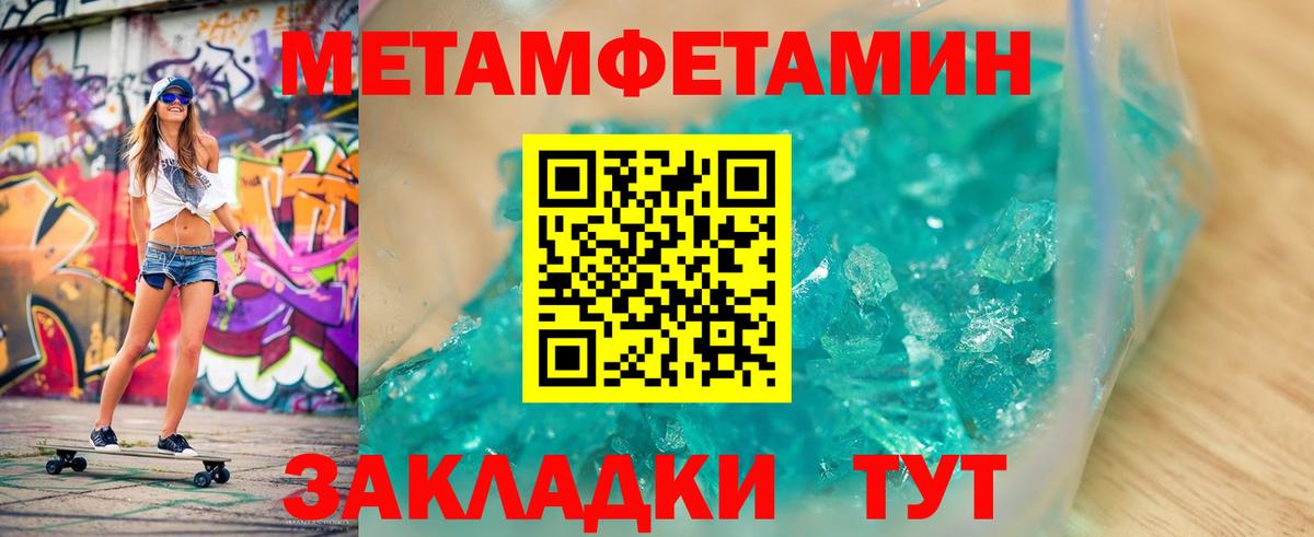 Метамфетамин винт Кондопога