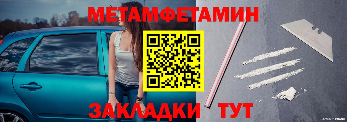 Кондопога  Метамфетамин  Вход с VPN  Метамфетамин Methamphetamine 
