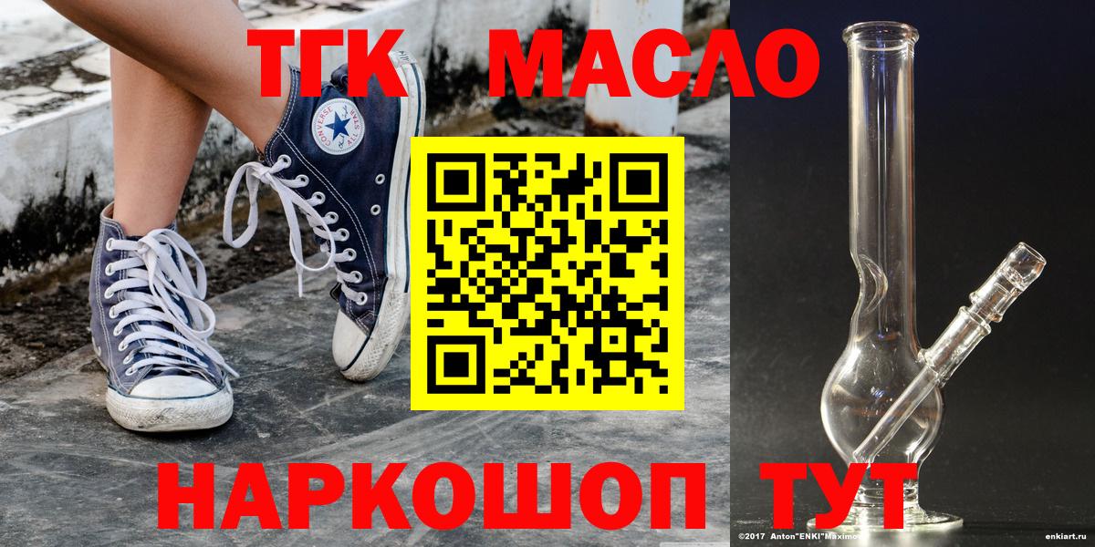 Дистиллят ТГК THC oil  Вход с VPN  Кондопога  ТГК Wax 