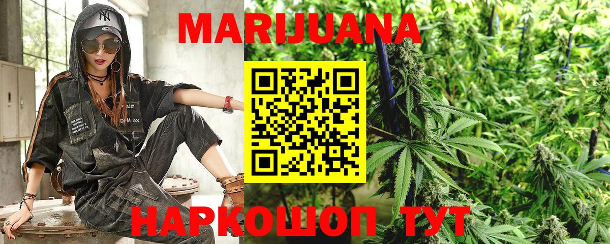 МАРИХУАНА White Widow  Канабис тримм  Кондопога  Вход с VPN  Шишки марихуана MAZAR 
